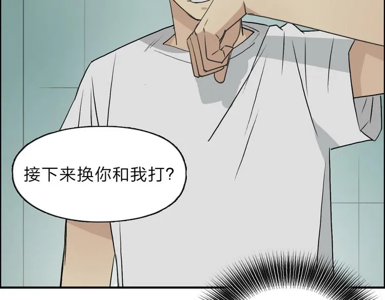 第23话 颜值越高，武功越强 第10页