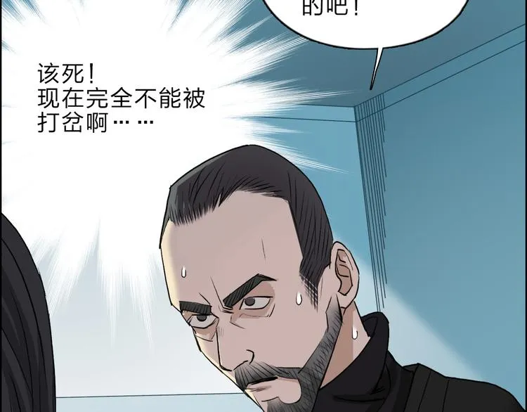 第23话 颜值越高，武功越强 第13页
