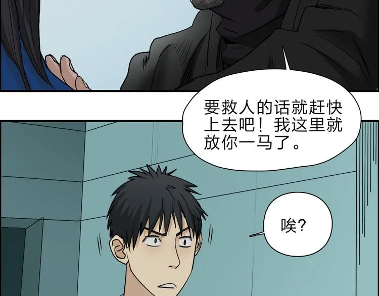第23话 颜值越高，武功越强 第14页