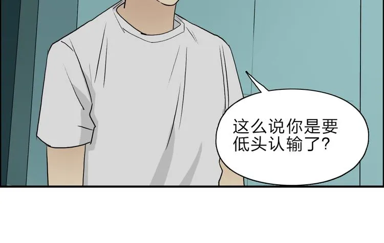 第23话 颜值越高，武功越强 第15页