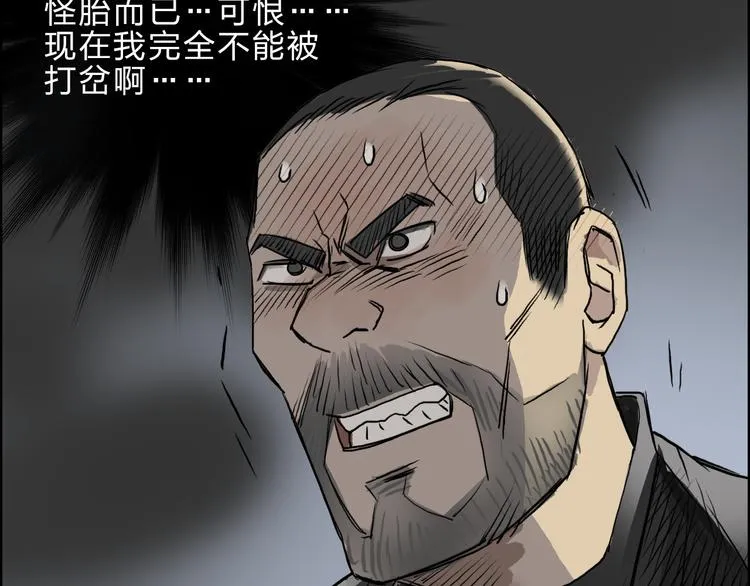 第23话 颜值越高，武功越强 第19页