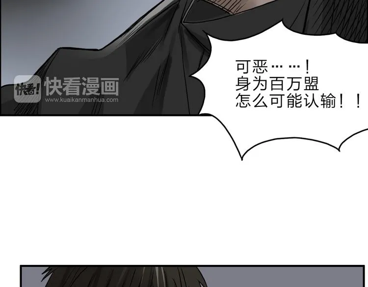 第23话 颜值越高，武功越强 第20页