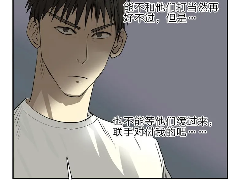 第23话 颜值越高，武功越强 第21页