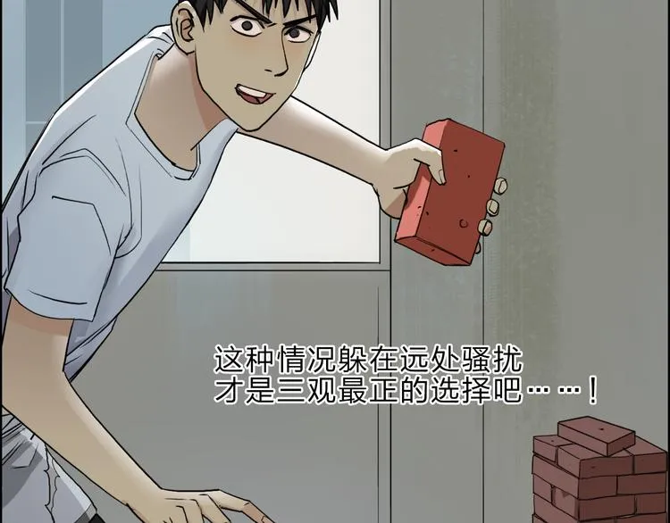 第23话 颜值越高，武功越强 第23页
