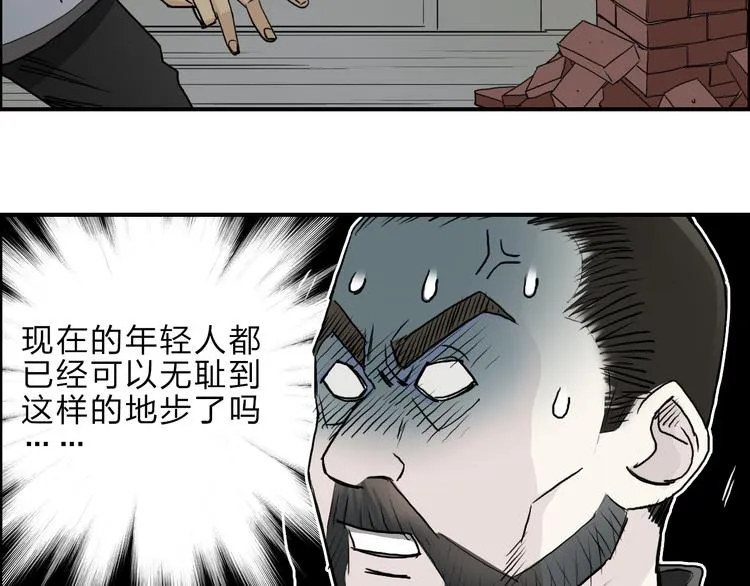 第23话 颜值越高，武功越强 第24页