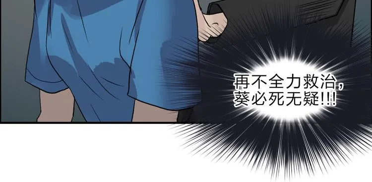 第23话 颜值越高，武功越强 第28页
