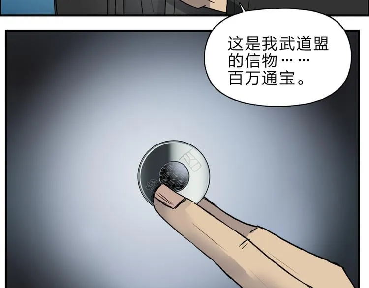 第23话 颜值越高，武功越强 第30页