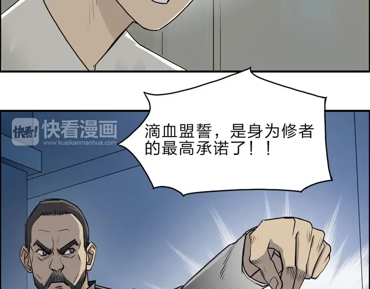 第23话 颜值越高，武功越强 第32页