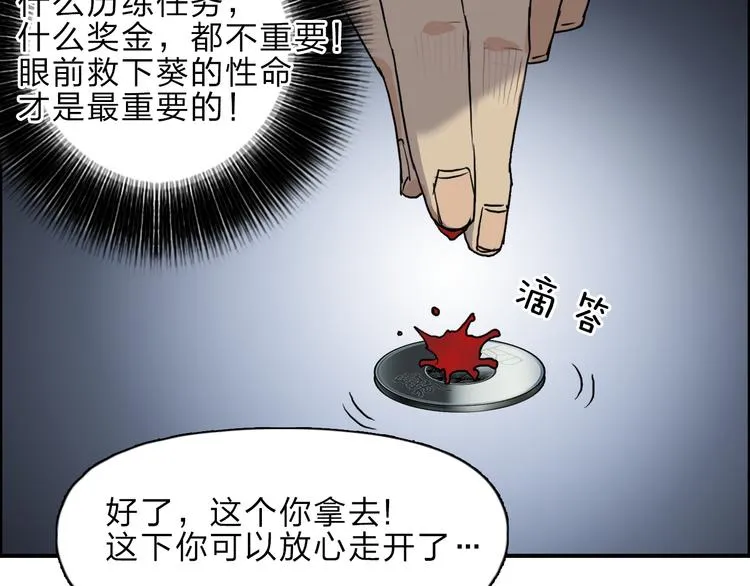 第23话 颜值越高，武功越强 第34页