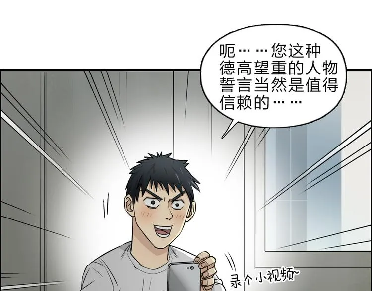 第23话 颜值越高，武功越强 第37页