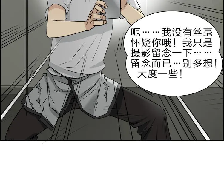 第23话 颜值越高，武功越强 第38页