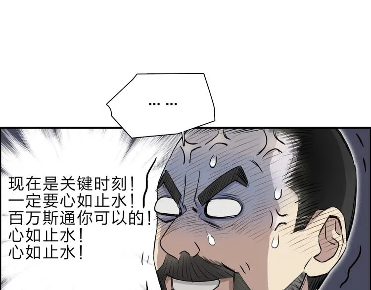 第23话 颜值越高，武功越强 第39页