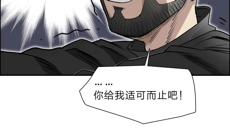 第23话 颜值越高，武功越强 第40页