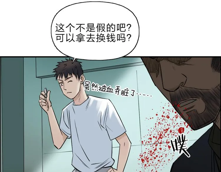 第23话 颜值越高，武功越强 第41页