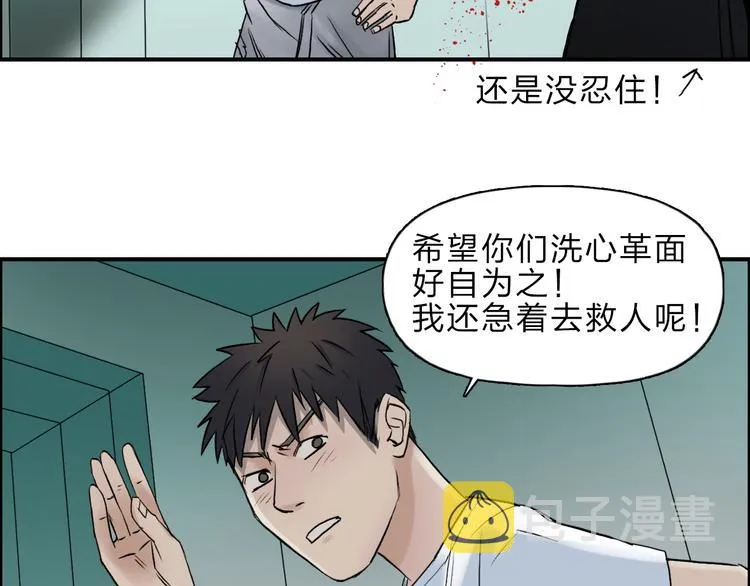 第23话 颜值越高，武功越强 第42页
