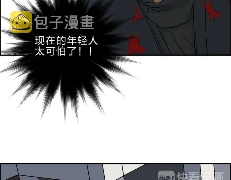 第23话 颜值越高，武功越强 第44页