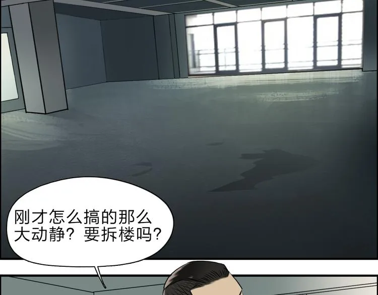 第23话 颜值越高，武功越强 第47页