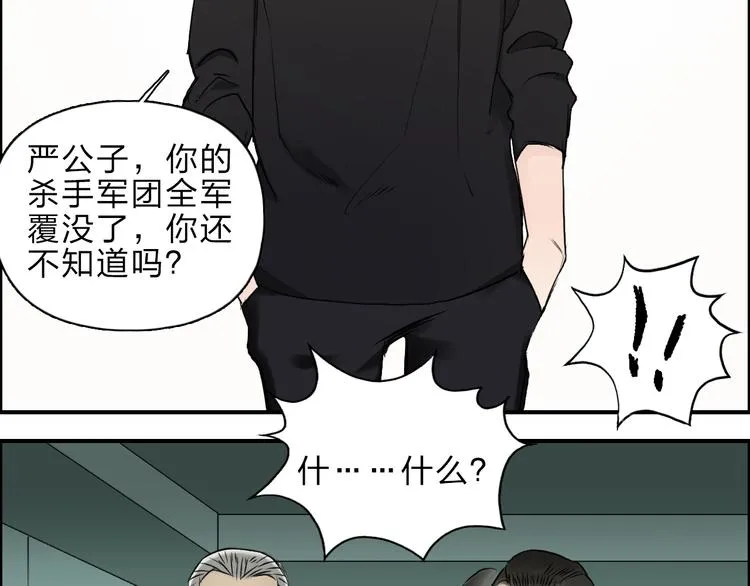 第23话 颜值越高，武功越强 第50页