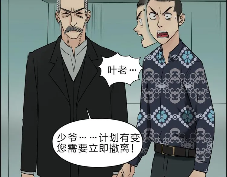 第23话 颜值越高，武功越强 第51页