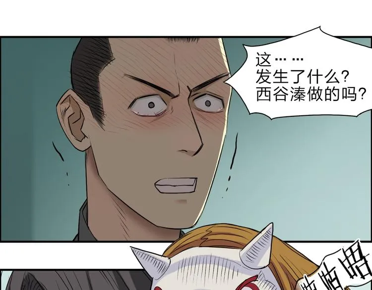 第23话 颜值越高，武功越强 第53页