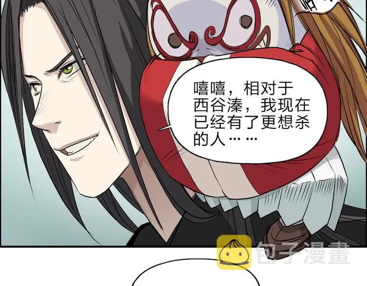 第23话 颜值越高，武功越强 第54页