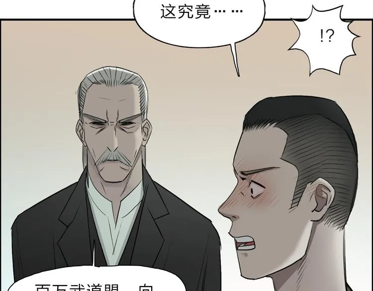 第23话 颜值越高，武功越强 第55页