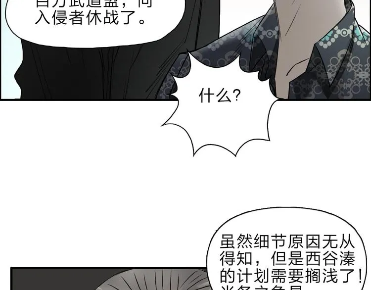 第23话 颜值越高，武功越强 第56页