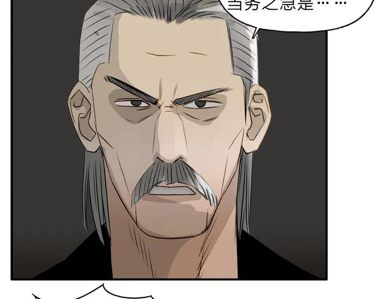 第23话 颜值越高，武功越强 第57页