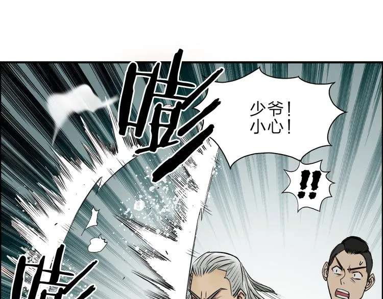 第23话 颜值越高，武功越强 第64页