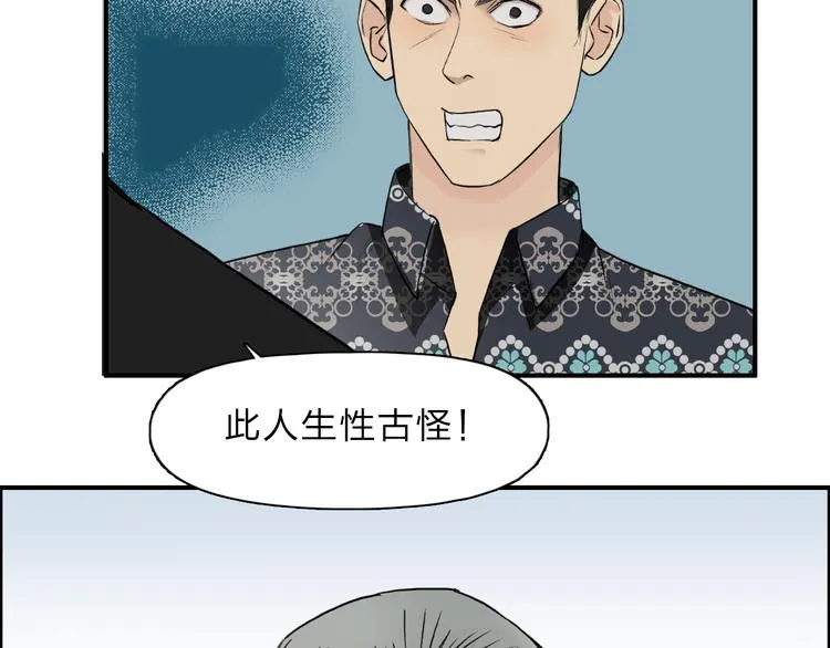 第23话 颜值越高，武功越强 第71页