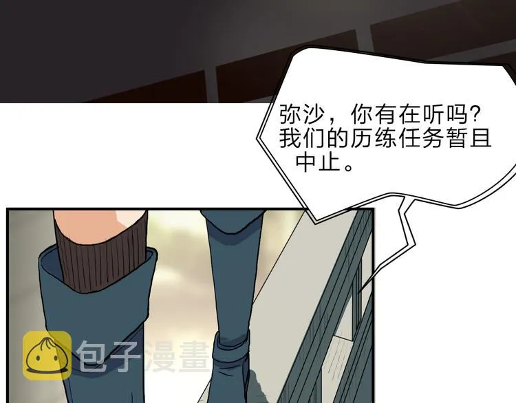 第23话 颜值越高，武功越强 第75页