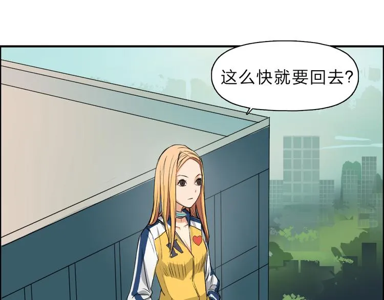 第23话 颜值越高，武功越强 第77页