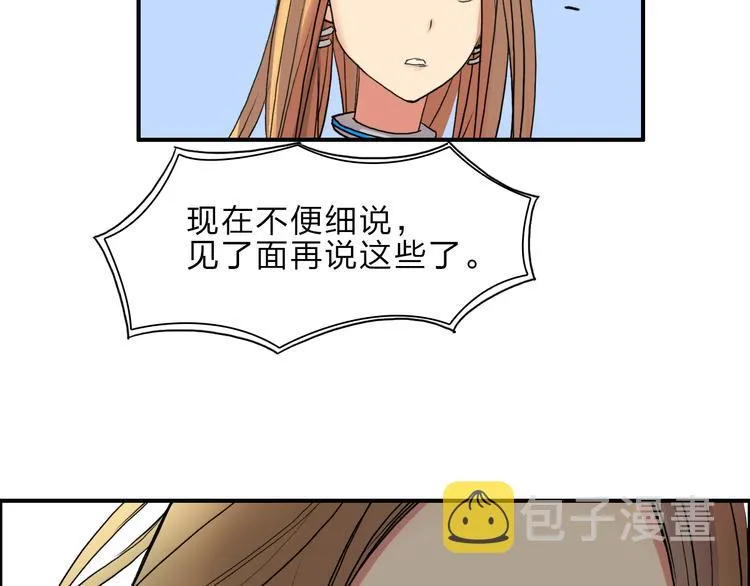 第23话 颜值越高，武功越强 第80页