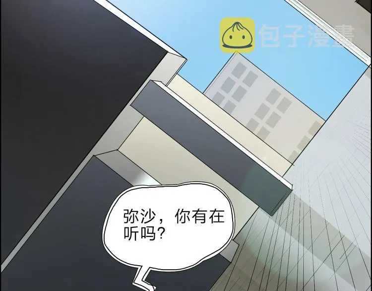 第23话 颜值越高，武功越强 第84页