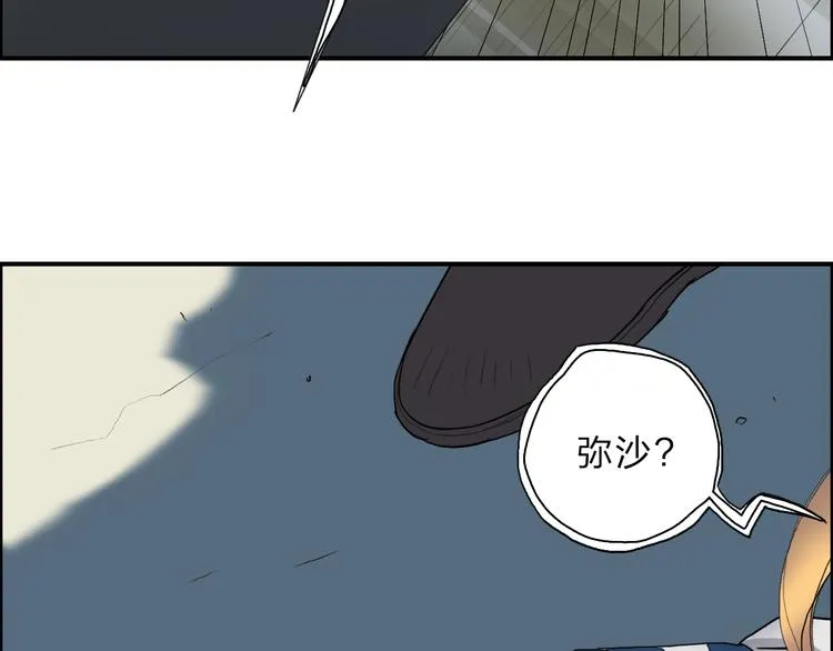 第23话 颜值越高，武功越强 第85页