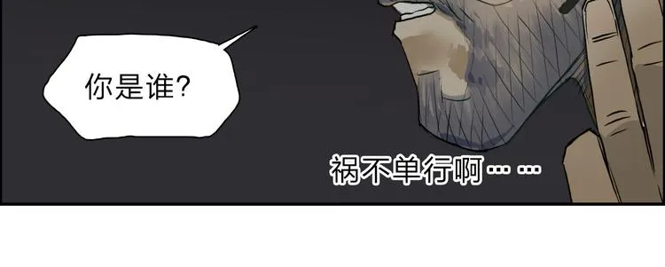 第23话 颜值越高，武功越强 第90页