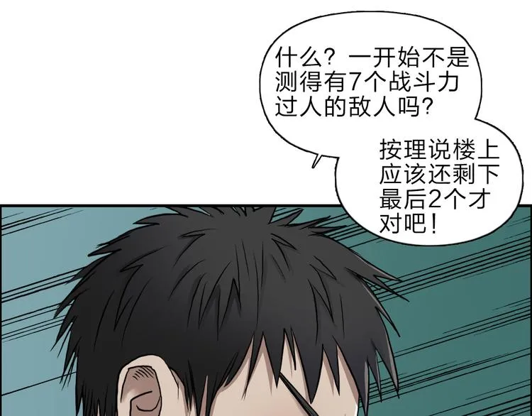 第23话 颜值越高，武功越强 第91页