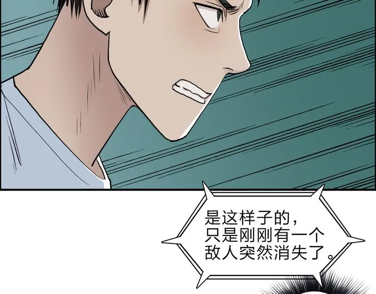 第23话 颜值越高，武功越强 第92页