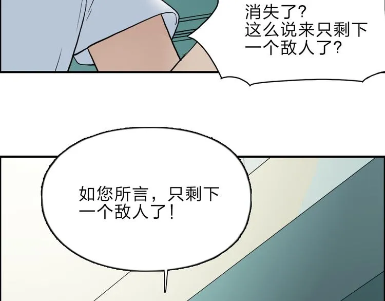 第23话 颜值越高，武功越强 第94页