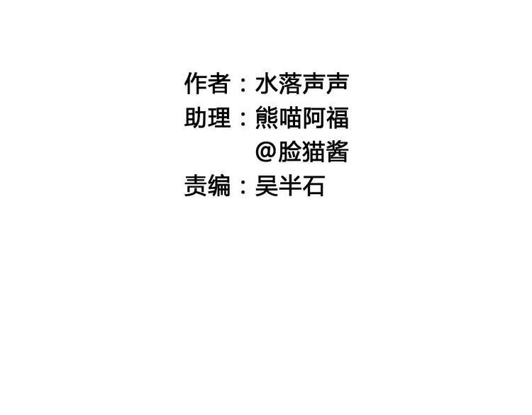 第22话 趁你病，要你命 第2页