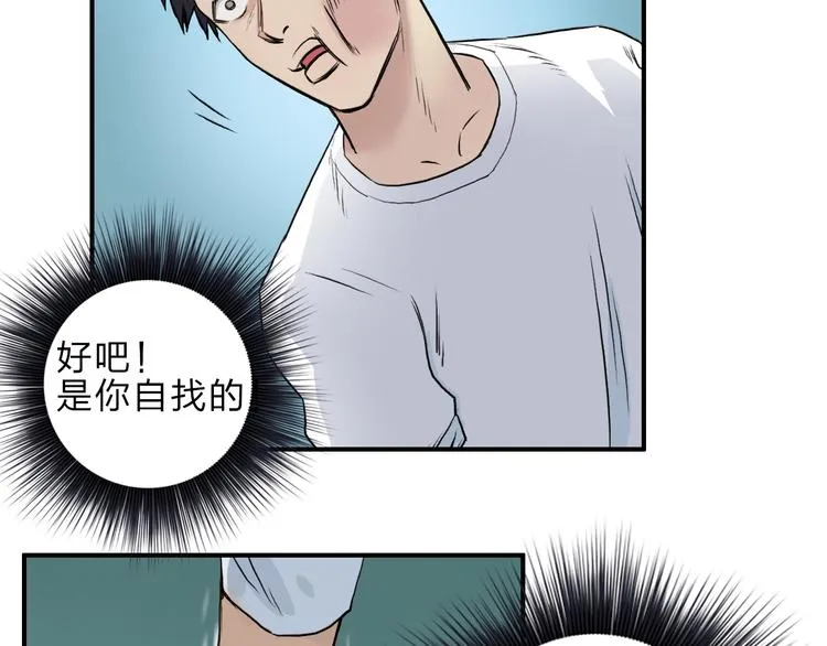 第22话 趁你病，要你命 第4页