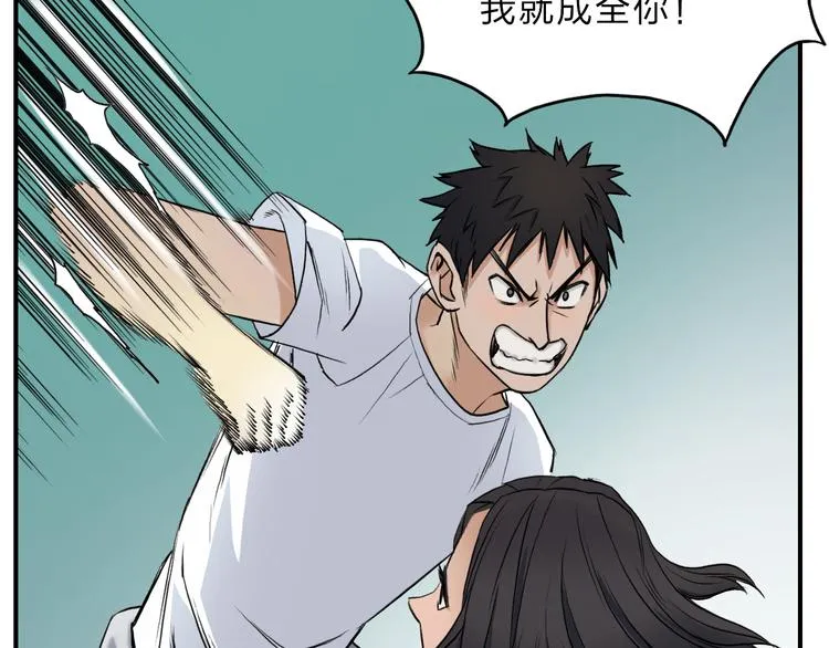 第22话 趁你病，要你命 第6页