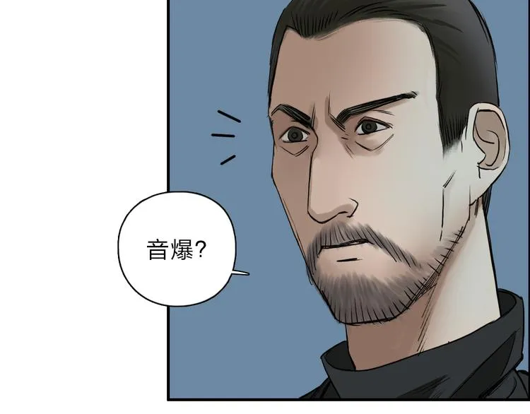 第22话 趁你病，要你命 第8页