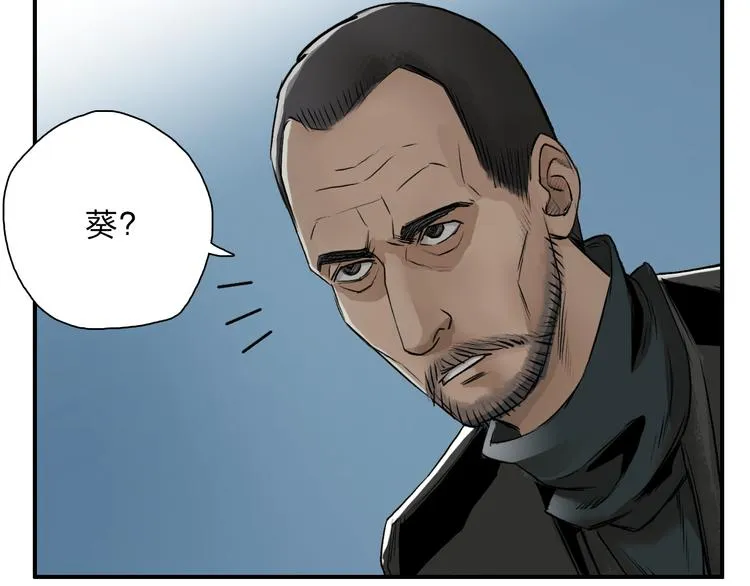 第22话 趁你病，要你命 第25页