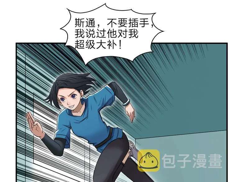 第22话 趁你病，要你命 第27页