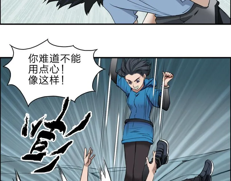 第22话 趁你病，要你命 第33页