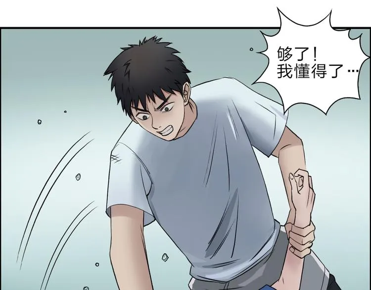 第22话 趁你病，要你命 第39页
