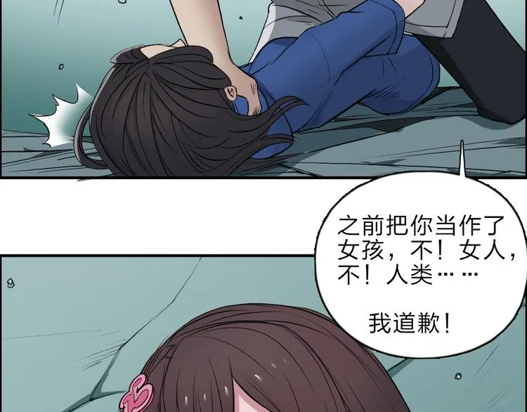 第22话 趁你病，要你命 第40页