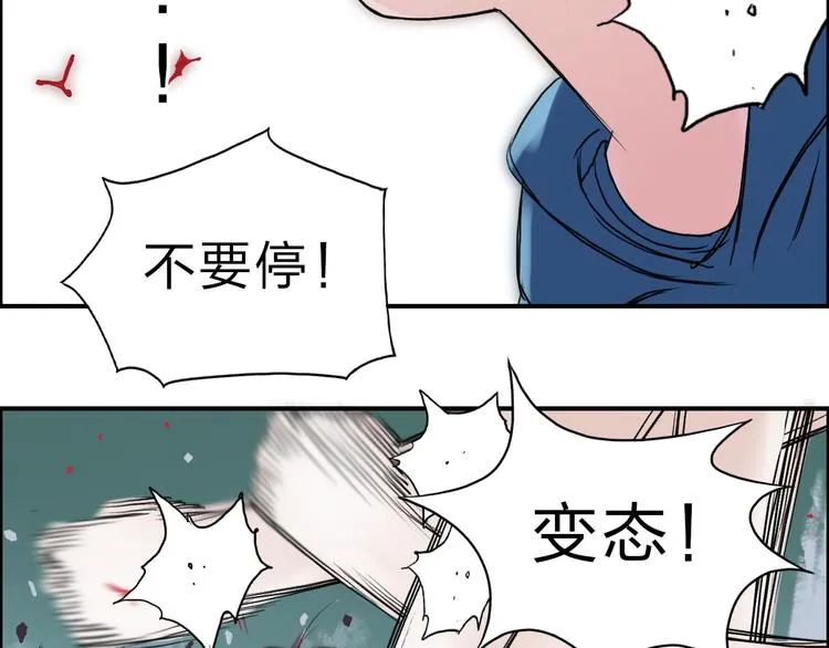 第22话 趁你病，要你命 第48页