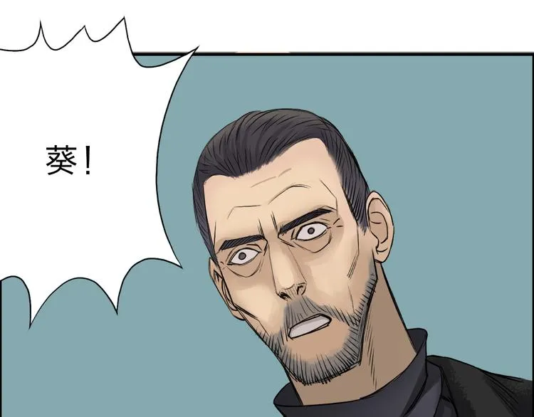 第22话 趁你病，要你命 第51页